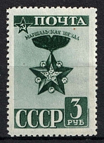 1943 Standard Issue, Soviet Union, USSR (Full Set, MNH)