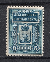 1893 5k Lebedyn Zemstvo, Russia (Schmidt #7)