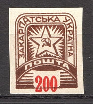 1945 Carpatho-Ukraine `200` (Imperforated, Shifted Value, Print Error)