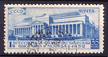 1932 35k The All-Union Philatelic Exhibition in Moscow, Soviet Union, USSR (Zv. 314, Perf. 10.75, Canceled)