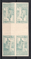1921 1000R Armenia, Russia Civil War (Gutter-Block, Tete-beche, CV $500, RRR, MNH)