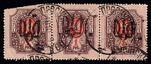 1919 Proskurov (Proskuriv) postmarks on Podolia 1r, Strip, Ukrainian Tridents, Ukraine