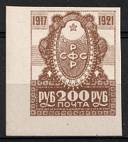 1921 200r RSFSR, Russia (Brown, Corner margin, Signed, CV $150, MNH)