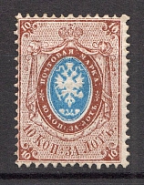 1866 Russia 10 Kop (CV $125)