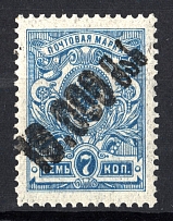 1923 10000r on 7k Georgia Revalued, Russia Civil War (Signed, CV $150)