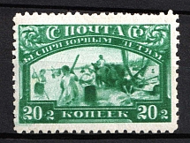 1930 20+2k Post - Charitable Issue, Soviet Union, USSR (Zag. 250, Double Print, Signed)