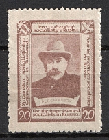 ROSSICA Austria Bohemia Prague For the imprisoned socialists in Russia 20h Plekhanov charity stamp