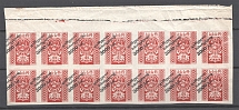 1922 Georgia Civil War Block 3000 Rub on 100 Rub (Shifted Overprint, Error, MNH)