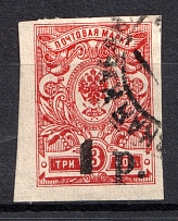 1918-20 1R Kuban, Russia Civil War (KUBAN OBLAST Postmark)