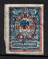 1922 10k Priamur Rural Province Overprint on Eastern Republic Stamps, Russia Civil War (SHIFTED Frame)