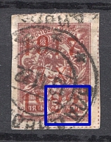 1922 5k Far East Republic, Vladivostok, Russia Civil War (DIFFERENT Type `22` in `1922`, VLADIVOSTOK Postmark)