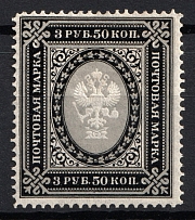 1889 3.5R Russia (Horizontal Watermark, CV $65)