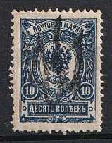 1918 10k Nova Pryluka Local, Ukrainian Tridents, Ukraine (Bulat 2433, Signed, Unpriced, CV $+++)