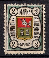 1906 2k Nikolsk Zemstvo, Russia (Schmidt #5, MNH)