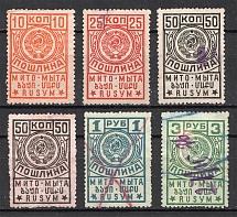 USSR Duty Tax Stamps (Cancelled)