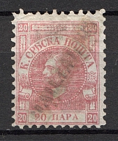 1866-68 Serbia 20 P (CV $35, Canceled)