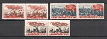 1948 USSR Five-Year Plan in Four Years Pairs (Full Set, MNH)