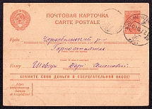 1940 20k 'Keepу your monеу in the Saving-bank!', Advertising lnformationаl Agitational Postcard, USSR, Russia (SC #1)