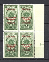 1954 300th Anniversary of the Between Russia and Ukraine, Soviet Union USSR (Block of Four, MARGINAL, Full Set, MNH)