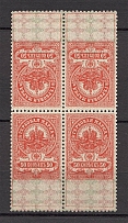 1907 Russia Stamp Duty Block of Four Tete-beche 50 Kop (Perforated)