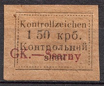 1941 Occupation of Ukraine Sarny 1.50 Krb (Imperforated, Signed, CV $220, MNH)