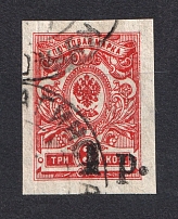 1919 1r/3k Kuban, Russia Civil War (GIAGINSKAYA Postmark)
