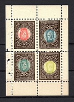 1914 in Memory of Opening of Monument to Emperor Alexander (Probe, Proof, MNH)