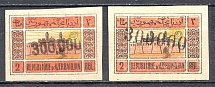 1923 Russia Azerbaijan Civil War Revalued 2 Rub (Different Types of Oveprint)