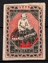 1923 5R Children Help Care, USSR Charity Cinderella, Russia