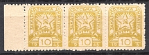 1945 Carpatho-Ukraine Se-tenant `10` (Missed Numbers in Date, Print Error, MNH)