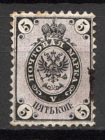 1864 Russia 5 Kop (CV 100, Canceled)
