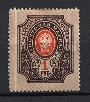 1908 1r Russian Empire (SHIFTED Background, Print Error)