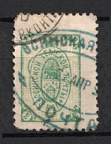 1890 3k Osa Zemstvo, Russia (Schmidt #1, CV $40, Cancelled)