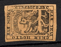 1872 3k Ustsysolsk Zemstvo, Russia (Forgery)