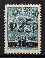 1920 25r/10k/7k Batum British Occupation, Russia Civil War (Mi. 37a, Black Overprint, CV $300)