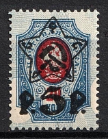 1922 5r on 20k RSFSR, Russia (Zv. 65, Strongly SHIFTED Background, Typography, MNH)