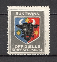 1917 Ukraine German Society (MNH)