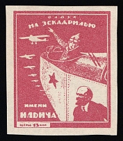 1924 15k Society of Friends of the Air Fleet (ODVF), USSR Cinderella, Ukraine