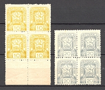 1945 Carpatho-Ukraine Blocks of Four (CV $200, Full Set, MNH)