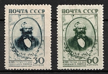 1943 125th Anniversary of the Birth of Karl Marx, Soviet Union, USSR, Russia (Full Set)