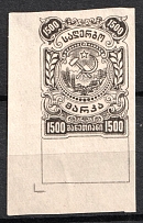 1921 1500r Georgian SSR, Revenue Stamp Duty, Soviet Russia (Proof)