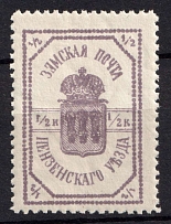 1910 12k Penza Zemstvo, Russia (Schmidt #8, MNH)