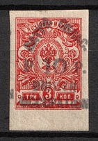 1919 10r on 3k Batum, British Occupation, Russia, Civil War (Mi. 19, Lyap. 21, Margin, CV $50)
