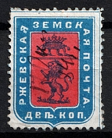 1884 2k Rzhev Zemstvo, Russia (Schmidt #21, Canceled, CV $30)