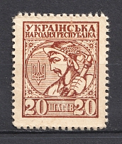 1918 20 Шагів UNR Ukraine Money-stamps (MNH)