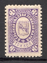 1891 Velsk №6 Zemstvo Russia 3 Kop