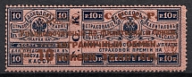 1923 10k Philatelic Exchange Tax Stamp, Soviet Union USSR ('И' instead 'Й', Zv. S5, Gold, Perf 13.5, Type I, CV $150, MNH)