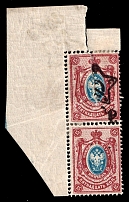 1922 40r on 15k RSFSR, Russia, Corner Pair (Overprint on Reverse Due to Paper Fold, Print Error)