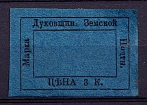 1879 3k Dukhovshchina Zemstvo, Russia (Schmidt #8 CV $400)