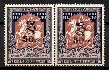 1920 50r on 10k Armenia on Semi-Postal Stamp, Russia, Civil War (Sc. 263, CV $70, MNH)